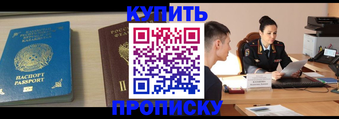 прописка для кредита в Дальнереченске