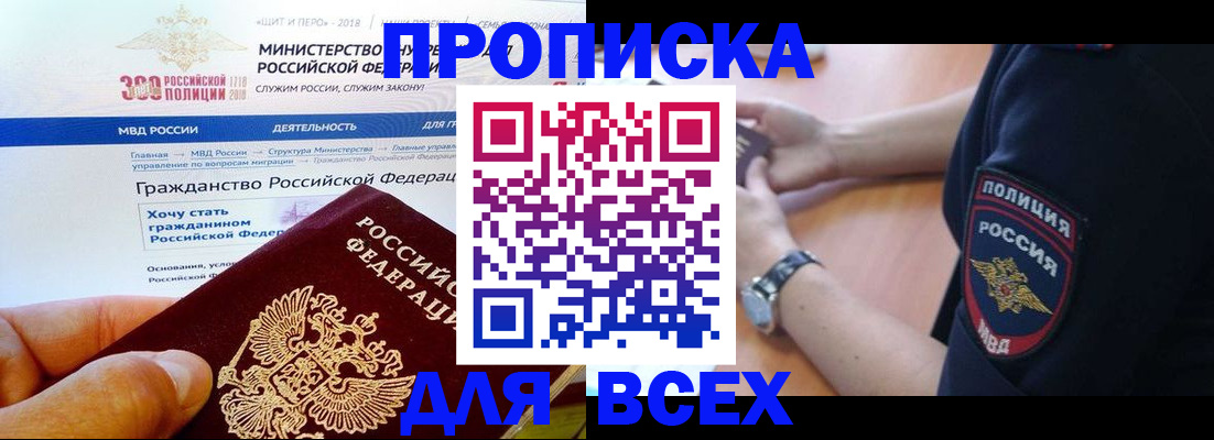 временная регистрация госуслуги в Дальнереченске