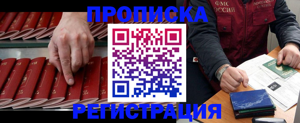 временная регистрация надежно в Дальнереченске
