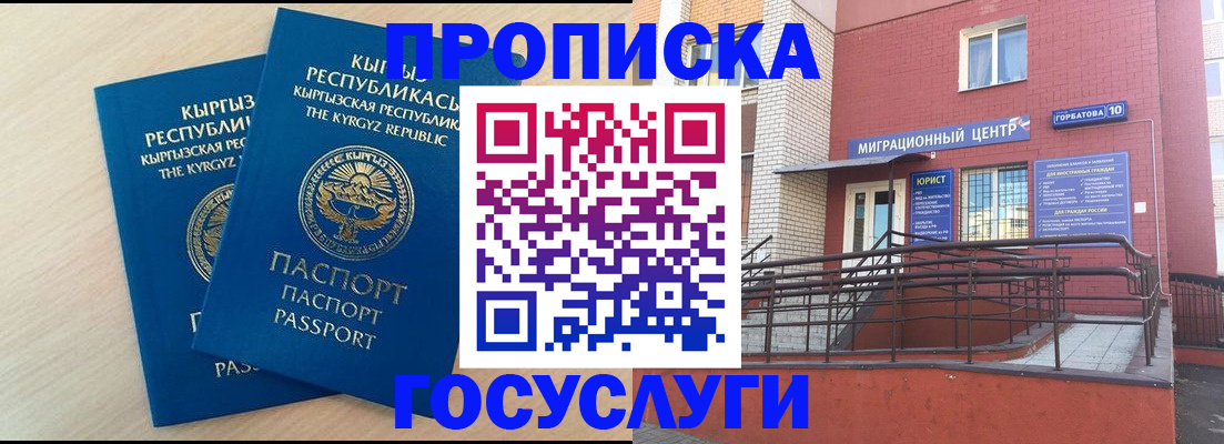 прописка ребенка в Дальнереченске