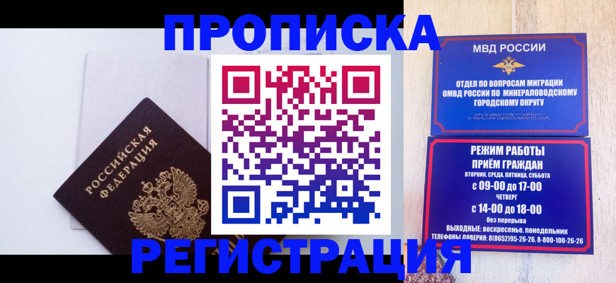 миграционный учет в Дальнереченске