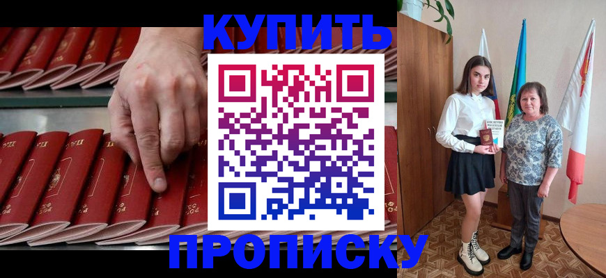 прописка регистрация в Дальнереченске