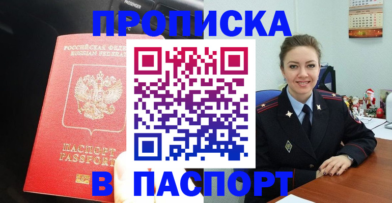 временная регистрация госуслуги в Дальнереченске