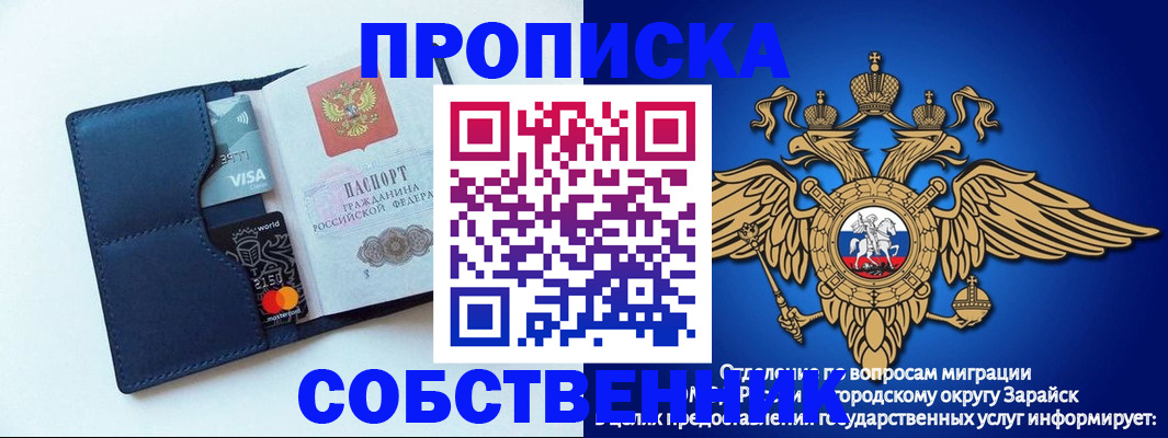 прописка для школы в Дальнереченске