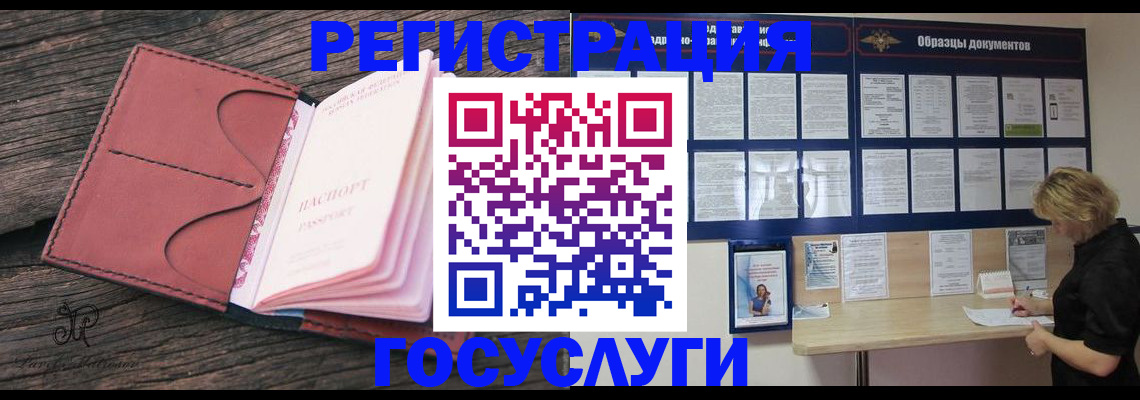 временная регистрация собственник в Дальнереченске