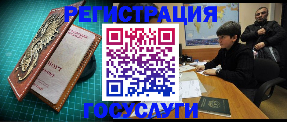 прописка ребенка в Дальнереченске